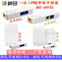 Zhentian cascade treasure 69P30 passive one point two POE series repeater 3 port extension switch one-Wire Pass