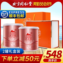 Tongrentang American Ginseng Slices 400g (non-500g grams of premium grade) American Ginseng Slices Lozenges American Ginseng Slices