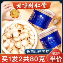 Beijing Tongrentang American ginseng tablets soaked water lozenges official Chinese ginseng whole branch slices (not 500g special grade)