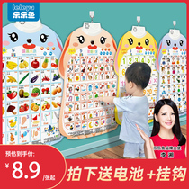 Le Le Fish Sound Teach Young Children to Voice Baby Pingyin Learning Artificial Toys Literacy Wall Paste