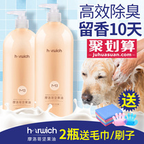 Dog shower gel sterilization deodorization and anti-itching Teddy golden hair than bear special cat killing bacteria Pet Bath Shampoo