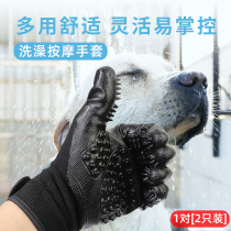 Dog bath gloves Cat pet anti-scratch special hair brush Big dog Golden hair Teddy massage bath artifact