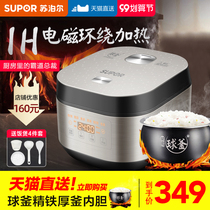 Supor IH rice cooker rice cooker household 4L liter multifunctional ball kettle smart 3-6 people use 5 official flagship store