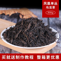 Duck shit lemon tea Phoenix single tree Oolong tea Uncle Qiu milk tea shop Fruit tea milk cover raw tea 300g