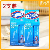2-pack spot America Clorox white clothing stain removal pen Bleaching pen Stain removal pen Collar net