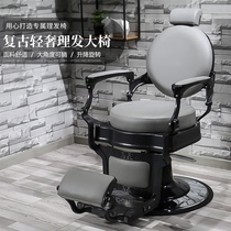 High-end retro light luxury barbershop chair can be put down and lift hair shaving chair Hair salon special oil head hair cutting chair