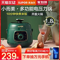 Supor mini electric pressure cooker small electric pressure cooker small rice cooker official flagship store Special Price 1-2 people