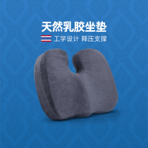 PARATEX natural latex cushion chair thick stool cushion office home summer breathable seat cushion