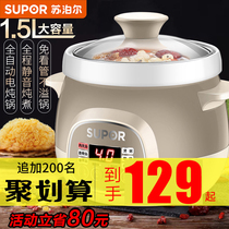 Supor electric stew pot Ceramic household small baby electric stew pot stew cup Mini casserole soup pot porridge artifact