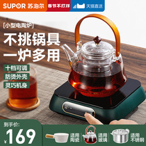 Supor electric ceramic stove new tea cooker household multifunctional mini induction cooker electric heating water boiling tea stove