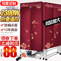 Dryer household quick-drying clothes large-capacity clothes dryer small roasting clothes coax Air dryer baby wardrobe