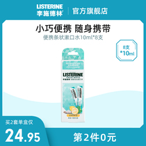 Li Shi Delin strip mouthwash men and women portable disposable lemon Sea salt healthy bright white fresh oral clean