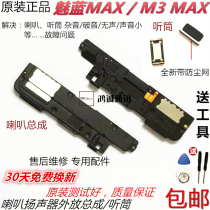 Applicable to Meizu max speaker m3max speaker assembly external Meizu max speaker mobile phone earpiece ringing