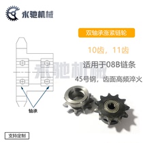 08B10 toothed single side belt boss double bearing sprocket 08B11 Toothed Idler sprocket 4 points tensioning sprocket