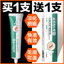 Nanjing Tong Ren Tang scar net care scar ointment to bump pimple Pox pit pox print official flagship store official website