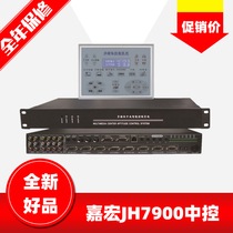 Central Control System for JH7900 electroteaching in Jihong Control System Multimedia projection Central controller