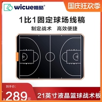 Wicue only cool 21-inch basketball football handwriting board coach tactical board demonstration command competition training Sports