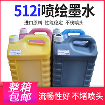 Hengtu is suitable for Gongzheng Aowei Saibo inkjet printer ink high-speed large spray Konica 512i inkjet ink 30PL