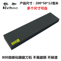 Ruihe brand 800-mesh sharpening stone special boron carbide grinding petroleum stone for ice skates does not drop slag. Multiple sizes are available