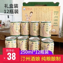 Glutinous rice wine Hakka specialty Changting rice wine farm home brewed sweet yellow wine Tingzhou wine matchmaker 250ml * 12 bottles