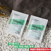  Two-sided needle bagged shampoo Hotel hotel rooms 8 ml disposable toiletries