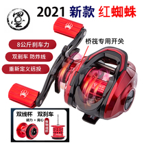 Danmo Red Spider Black Thunder strong Cocking Double water drop wheel double brake anti-explosion line light sea fishing long-range wheel