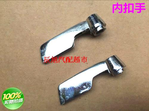 Truck agricultural car Huachuan Sichuan Nanjun car door buckle inside the handle inside the handle wrench a price