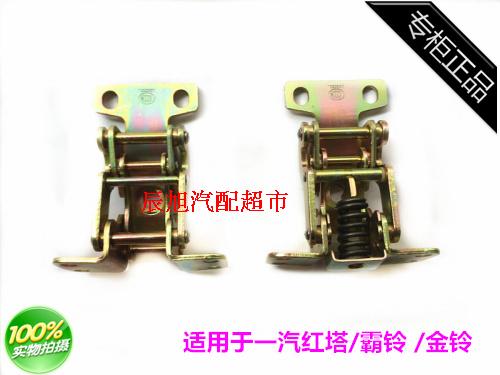 Fukuda FAW Red Tower Liberation Bell Golden Bell Isling Jiangling Truck Era Light Truck Door Hinge Hinge