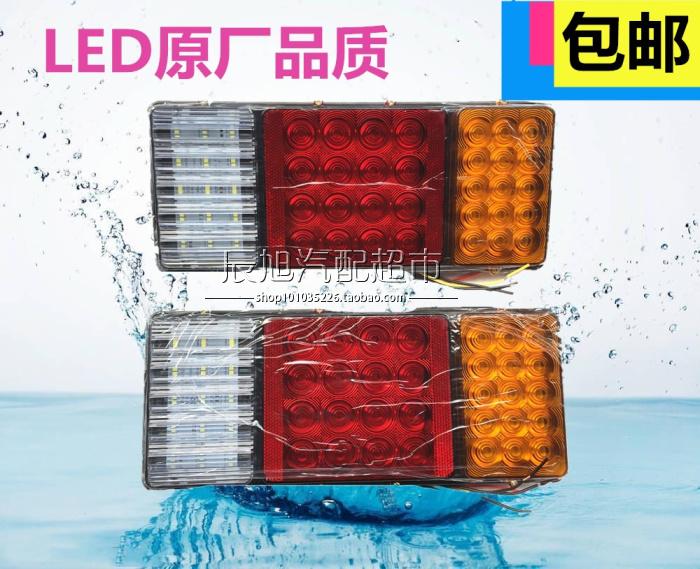 Sany C6C8 pump crane 24v brake lights reversing lights ultra-bright modified truck electronic taillight LED boutique