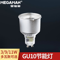 MEGAMAN gu10 energy-saving lamp Household energy-saving spotlight 9w11W wall lamp Yellow energy-saving lamp