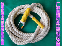 Climbing rope exit climbing rope arm strength exercise super thick special type according to the need to choose long and short cotton rope