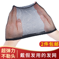 Wig hair net cover fixed artifact no trace invisible non-slip wearing wig accessories high elastic net hat wig set female
