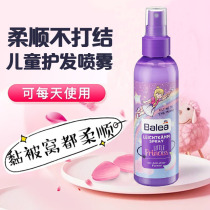 German childrens hair conditioner girl long hair anti-knotting easy to comb and smooth to improve frizz no-wash hair care spray