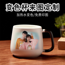 Color-changing Cup diy custom printed photo ceramic water Cup couple Cup Creative Heating water color-changing Cup custom-made logo