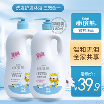 Little Raccoon shampoo and bath two-in-one 3-6-12 years old baby Baby shampoo Childrens shower gel milk Family pack