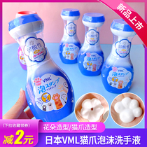 Japan VML cat claw hand sanitizer Flower foam baby special cleaning antibacterial childrens universal sakura pressing bottle