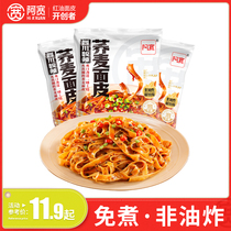 Akuan soba noodle skin-free cooking instant snacks Coarse staple food non-fried red oil dough instant noodles Instant Noodles instant noodles
