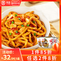 Akuan sweet water surface 270g * 3 boxed Chengdu specialty Net red snacks convenient quick food dry mixed noodles non-fried