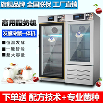 Yogurt machine Commercial refrigeration timing intelligent fruit fishing machine Large capacity constant temperature automatic rice wine wake-up cabinet Household