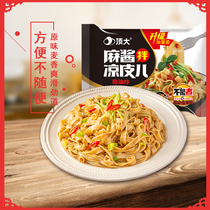 Top noodles cold leather sauce red oil mixed cold skin barbecue convenient noodle bag lazy food dorm