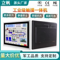 Lifan Embedded Work Control All-in-one Touch Screen Display Industrial Flat Wall Wall-mounted 17 17 19 21 5 Inch Capacitor