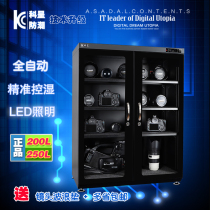 Kesubmission 200L 250L 350L electronic moisture-proof box large stamp moisture-proof cabinet lens camera drying box