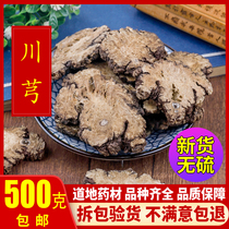 Chuanxiong Lis Chinese herbal medicine Chuanxiong powder Chuanxiong Ligustraum Tablets 500 Kt Grade Siwu Soup Raw Material