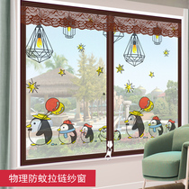 Summer self-adhesive anti-mosquito screen screen self-installed soft yarn magnet yarn door curtain non-perforated window screen curtain detachable