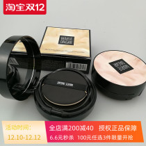 Near clearance Mary Daijia sensorless master air cushion moisturizing long-lasting small mushroom CC cream bb foundation liquid concealer