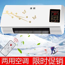 Air conditioning fan Cooling without water and ice Heating and cooling dual-use household heat Removable wall-mounted silent small spray cooling