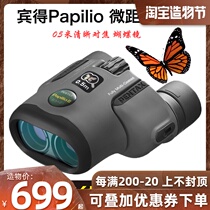 Japan imported pentax Pentax telescope insect insect mirror binocular high-power high-definition night vision outdoor childrens viewing glasses