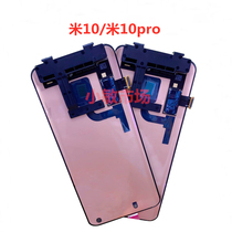 Suitable for Xiaomi 10pro cc9pro m 10s Supreme Commemorative Original Frame LCD Display Screen Assembly