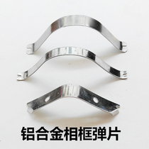 W97 shrapnel V-shaped aluminum alloy photo frame back plate pressing U-shaped 803 shrapnel photo frame hardware accessories