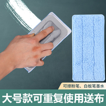 Easy to wipe dust-free large water-soluble chalk wipe powder blackboard wipe whiteboard wipe dual-use teacher removable washable wipe cloth